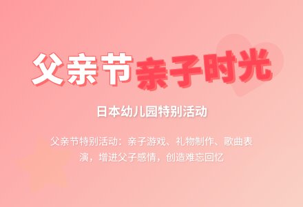 中班社会教案：“父亲节”-幼师课件网