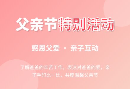 幼儿园小班社会教案：父亲的节日-幼师课件网