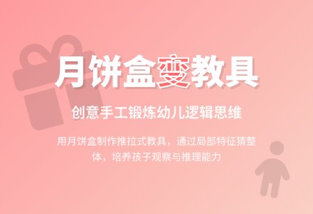 幼儿园小班科学活动：魔术盒-幼师课件网