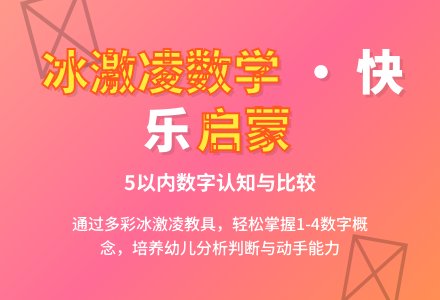 幼儿园小班数学教案：比5少的数——做比5少的点卡-幼师课件网
