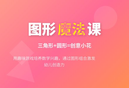 幼儿园小班数学教案：拼图游戏-幼师课件网