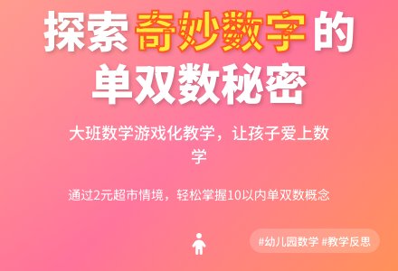 幼儿园大班数学教案《奇妙的数字》含反思-幼师课件网