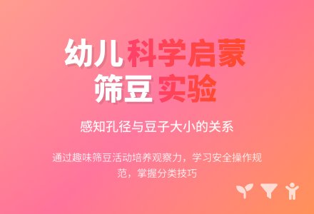 幼儿园小班科学区游戏活动：分一分-幼师课件网
