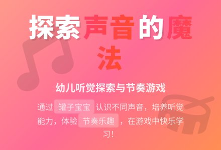 幼儿园小班科学教案：听声音-幼师课件网