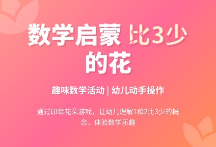 幼儿园小班数学活动：认识数字123（二）-幼师课件网