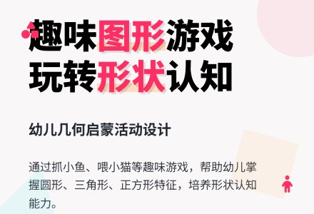 幼儿园小班数学活动：小猫咪咪-幼师课件网