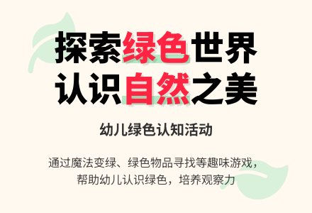 幼儿园小班数学活动：认识绿色-幼师课件网