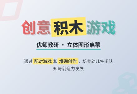 幼儿园小班数学教案：配对对-幼师课件网