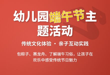 幼儿园大班社会活动教案《端午节》含反思-幼师课件网