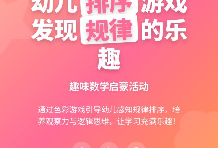 幼儿园小班数学活动：晒衣服-幼师课件网