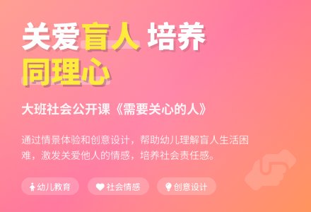 幼儿园大班社会公开课教案《需要关心的人》含反思-幼师课件网