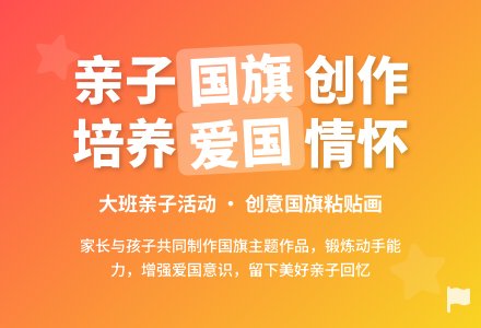 大二班半小时开放活动方案-幼师课件网