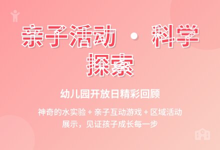 幼儿园大班半日活动：大二班半日开放活动方案-幼师课件网