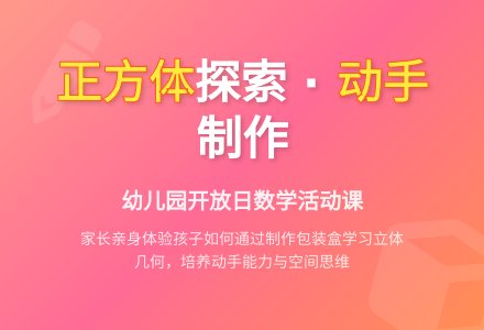幼儿园大班半日活动：幼儿园观摩日活动方案-幼师课件网