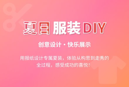 幼儿园大班半日活动：夏天的服装-幼师课件网
