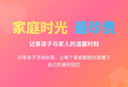 亲子活动――最喜欢和家人在一起-幼师课件网