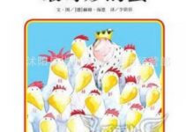 中班语言教案： 最奇妙的蛋-幼师课件网