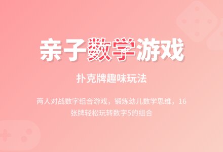 加加乐-幼师课件网
