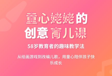 亲子园家长助教活动-幼师课件网