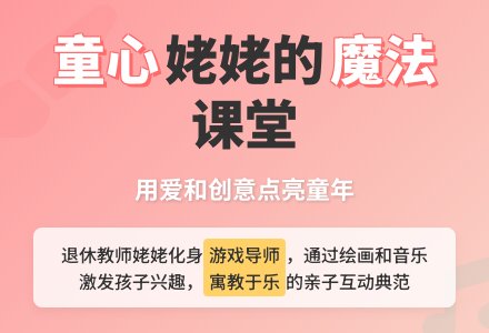 亲子园:家长助教活动-幼师课件网