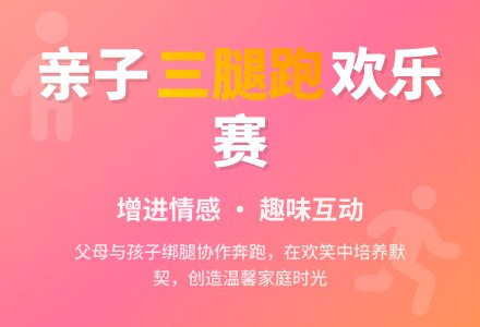 幼儿园亲子游戏：