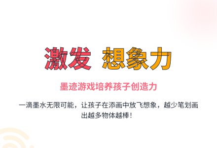亲子游戏：墨迹作画-幼师课件网