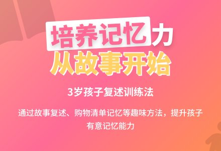 亲子游戏：复述故事-幼师课件网