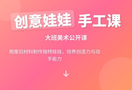 幼儿园大班美术公开课教案《漂亮的娃娃》含反思-幼师课件网
