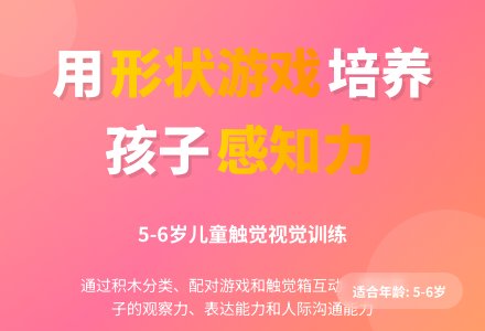 幼儿园大班亲子游戏：形形状状-幼师课件网