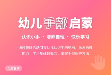 主题活动――能干的小手-幼师课件网