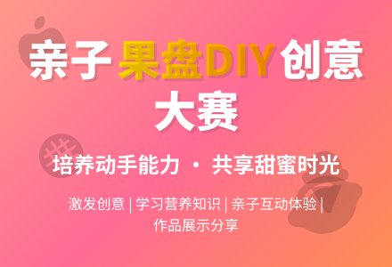 综合活动――学做果盘送家人-幼师课件网