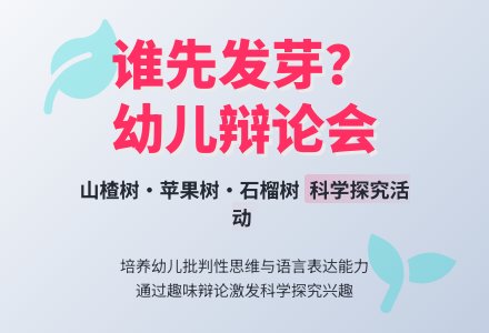 幼儿园大班主题活动――谁先发芽-幼师课件网
