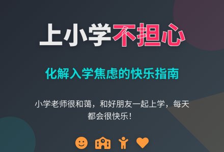 大班综合活动――好担心-幼师课件网