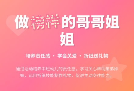 中班综合活动――我是哥哥姐姐了（聂莉莉）-幼师课件网