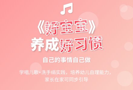 综合活动――歌曲问答歌《好孩子》（谭燕）-幼师课件网