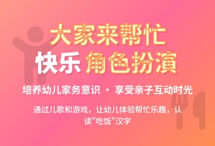 大班综合活动――大家来帮忙（石晓燕）-幼师课件网