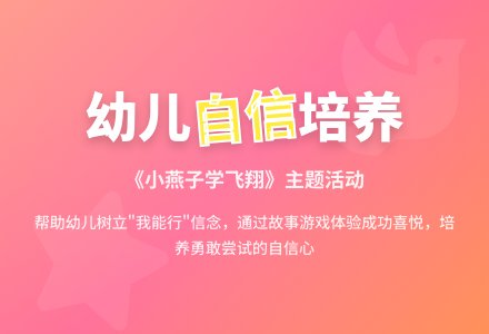 中班综合活动――我能行（魏娜）-幼师课件网