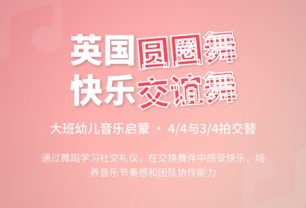 幼儿园大班音乐教案《圆圈舞》含反思-幼师课件网