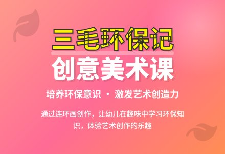 幼儿园大班美术教案《三毛环保记》含反思-幼师课件网