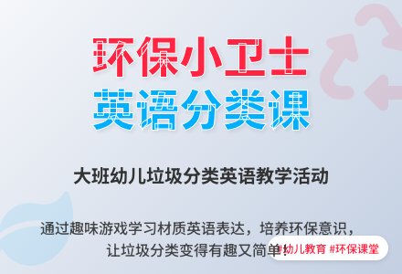 幼儿园大班综合活动：猴子去度假-幼师课件网