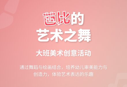 幼儿园大班美术教案《爱跳舞的芭比》含反思-幼师课件网