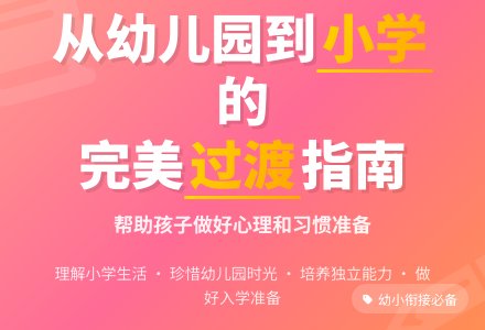 幼儿园大班语言教案《我要做小学生了》含反思-幼师课件网