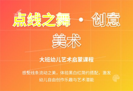 大班美术教案《点线之舞》含反思-幼师课件网