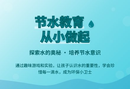 幼儿园大班主题活动：水　　-幼师课件网