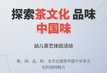 幼儿园大班综合活动：香瓢茶水屋-幼师课件网