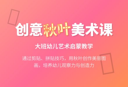 幼儿园大班美术教案《秋叶飞舞》含反思-幼师课件网