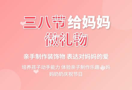 幼儿园大班主题活动：大班三八节活动方案-幼师课件网