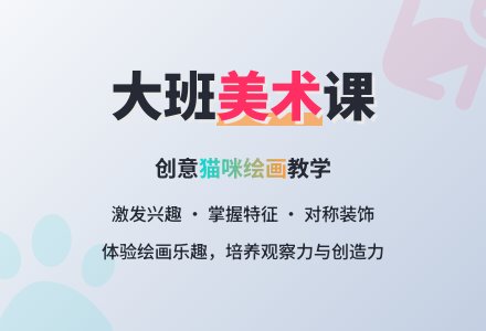 幼儿园大班优秀美术教案《猫》含反思-幼师课件网