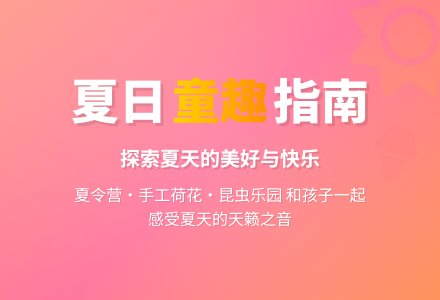 幼儿园大班主题活动：我爱夏天-幼师课件网