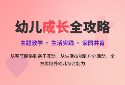 幼儿园大班主题活动：甜蜜的生活-幼师课件网